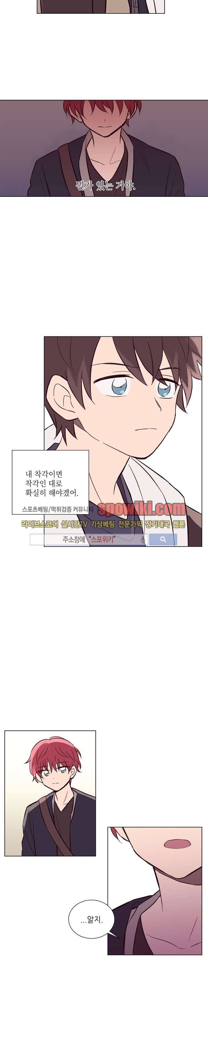 기억의 언저리 3화 3