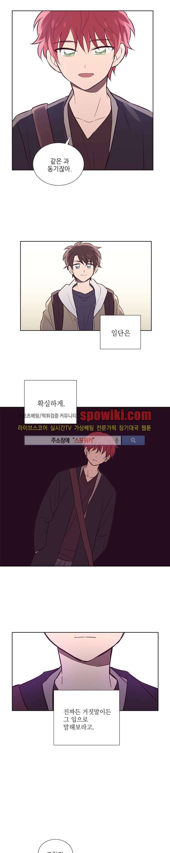 기억의 언저리 3화 4