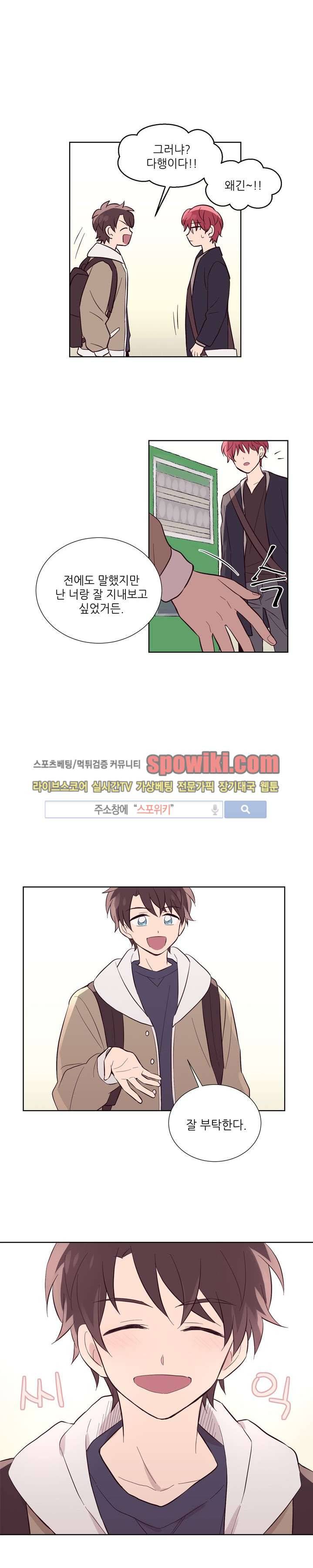 기억의 언저리 3화 7