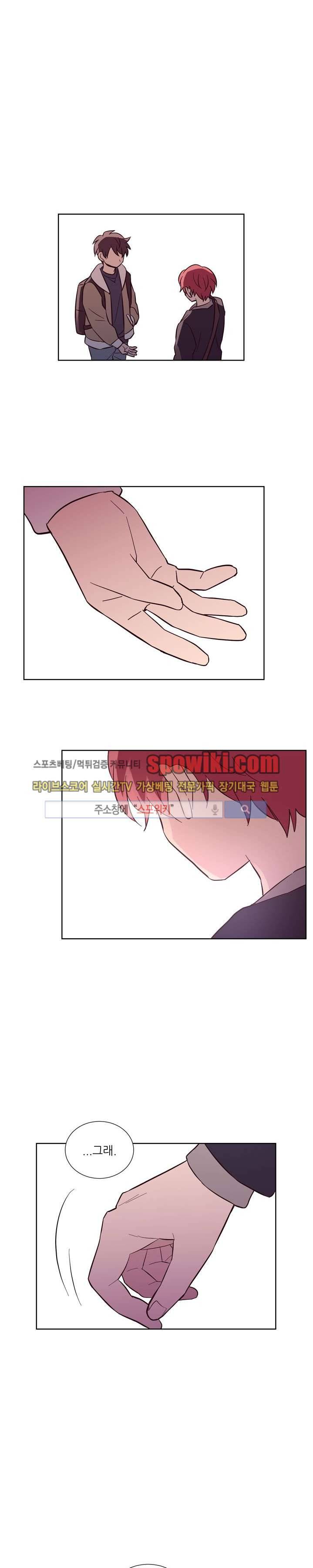 기억의 언저리 3화 8