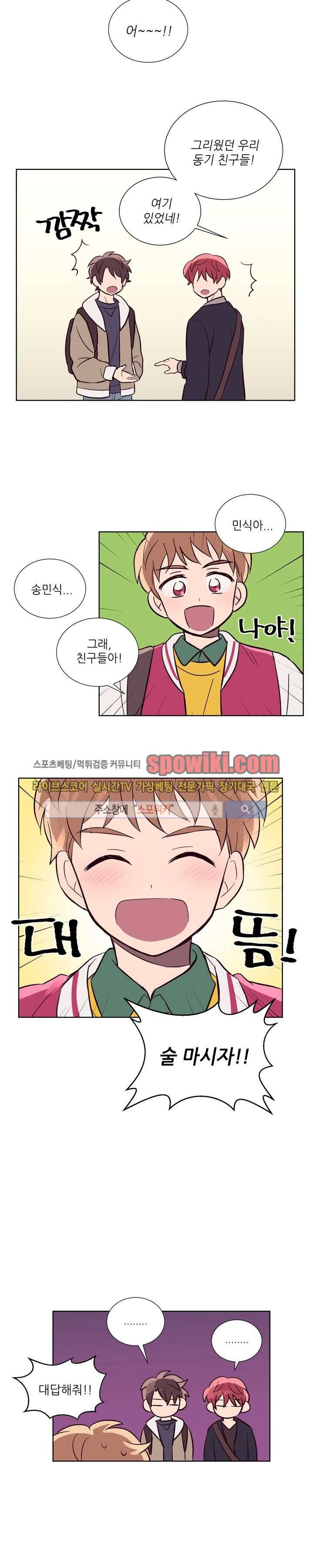 기억의 언저리 3화 9
