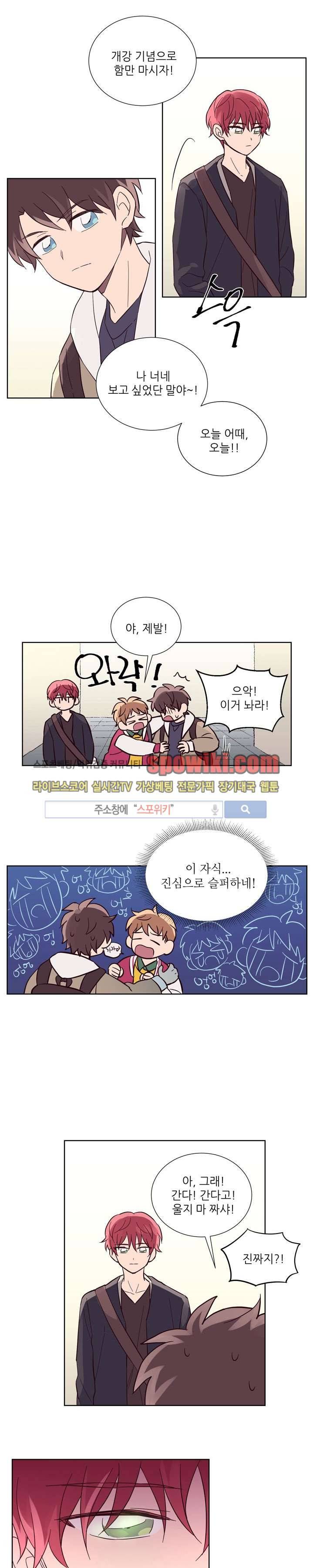 기억의 언저리 3화 10