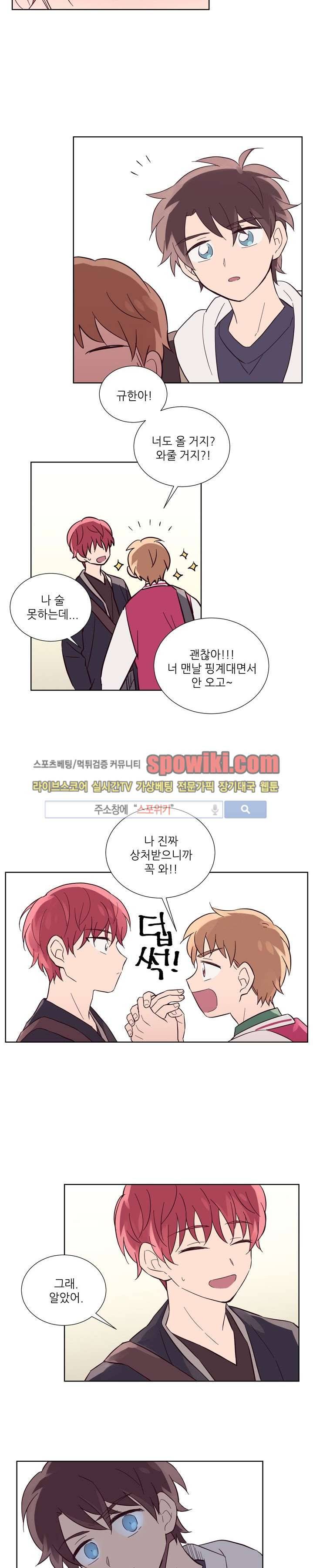기억의 언저리 3화 11