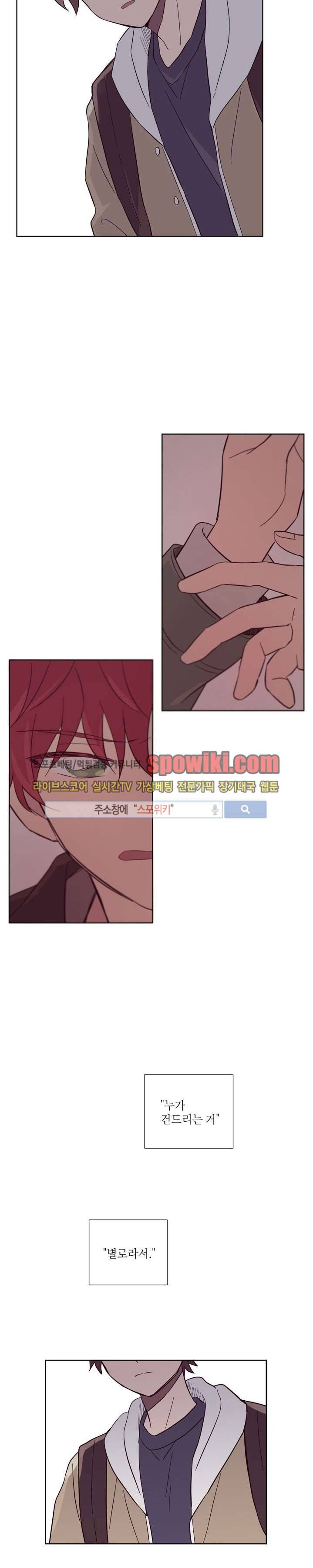 기억의 언저리 3화 12