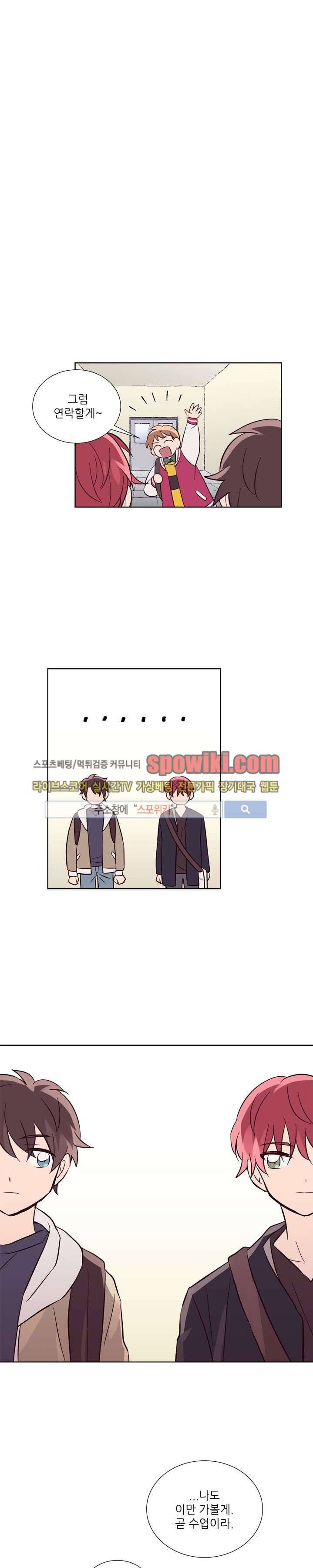 기억의 언저리 3화 13