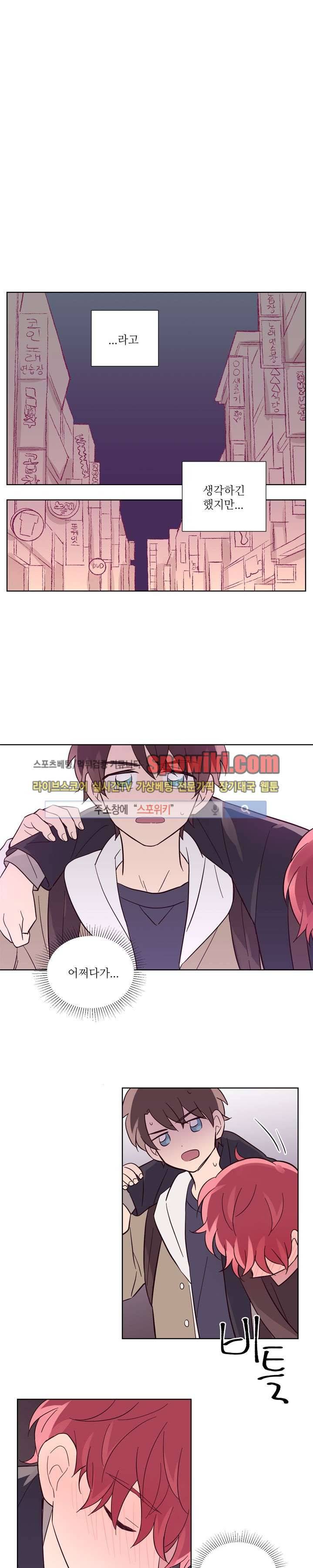 기억의 언저리 3화 16