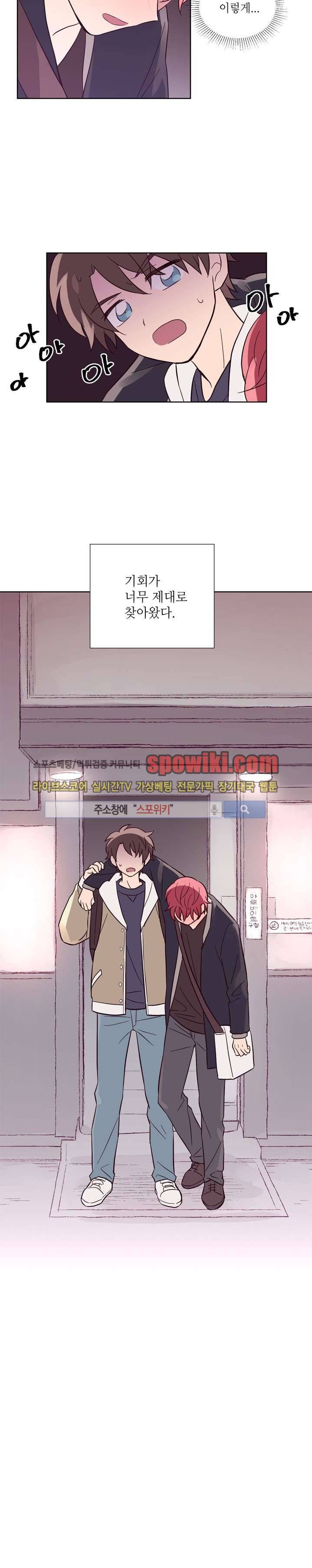 기억의 언저리 3화 17