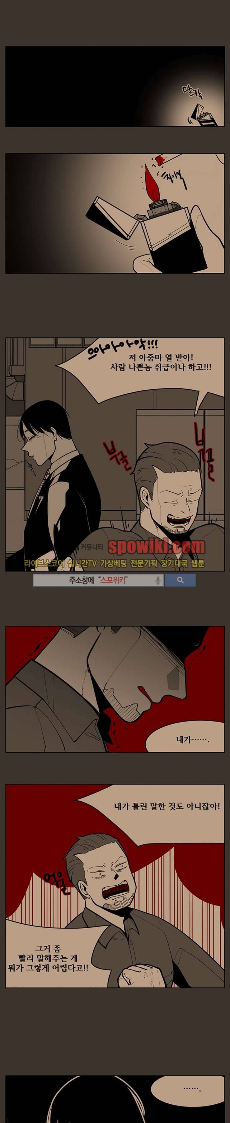 정의의 연쇄 10화 1