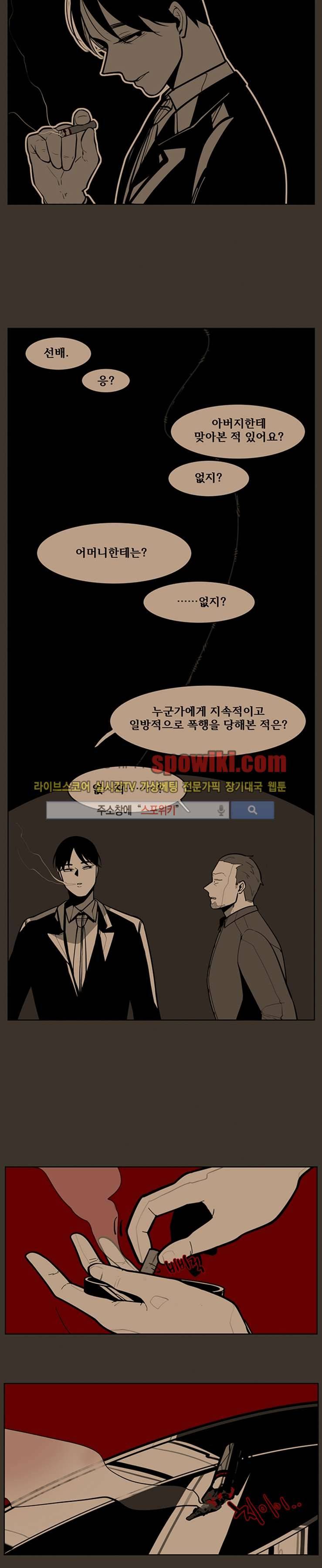 정의의 연쇄 10화 2