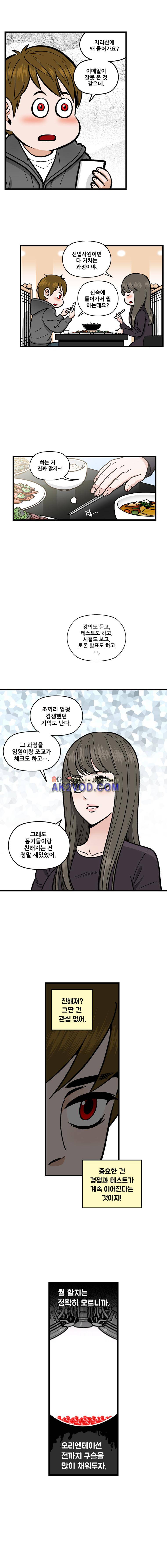 지옥사원 41화 3
