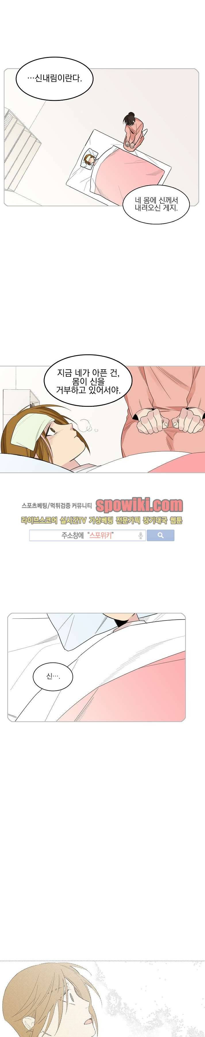 잘라내기 14화 2