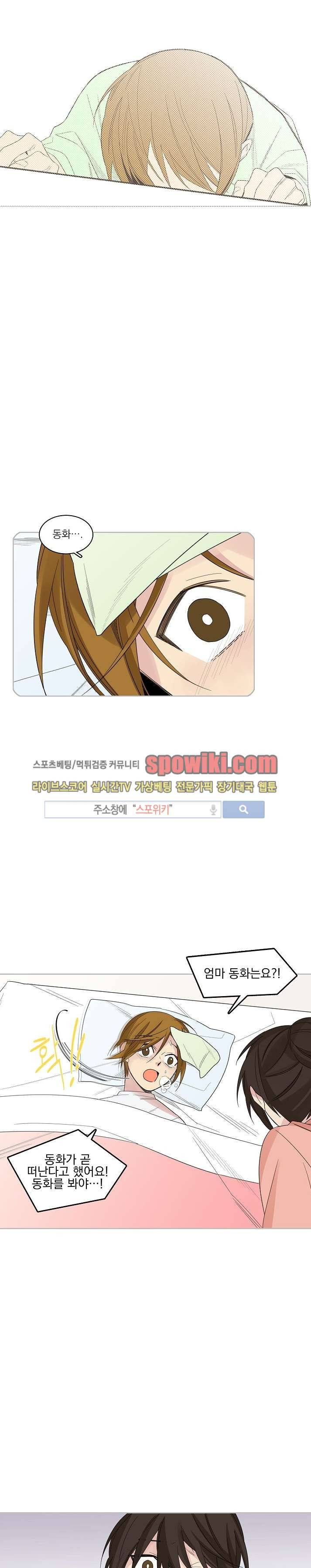 잘라내기 14화 4