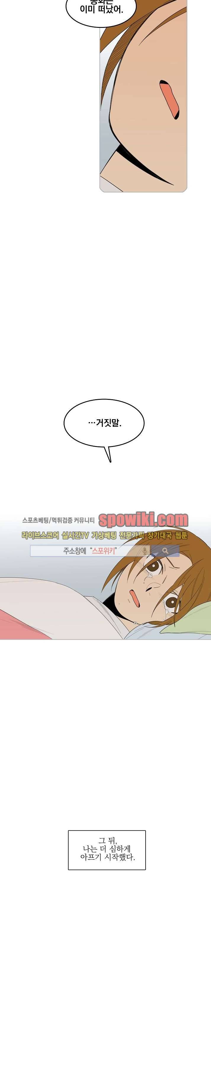 잘라내기 14화 6
