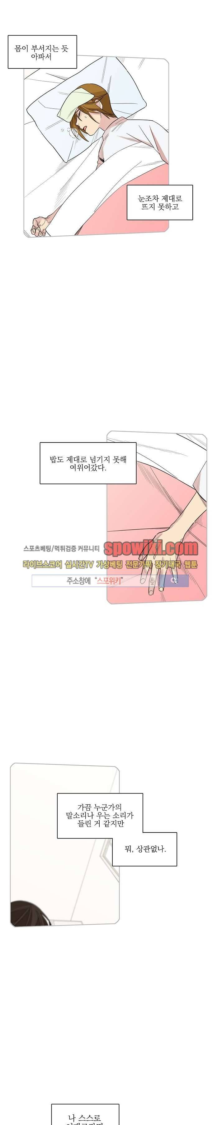 잘라내기 14화 7