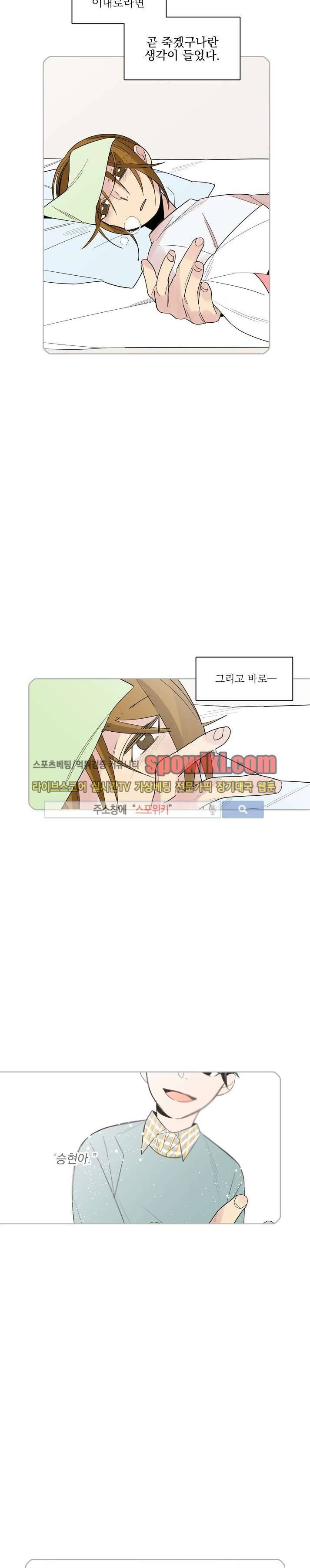 잘라내기 14화 8