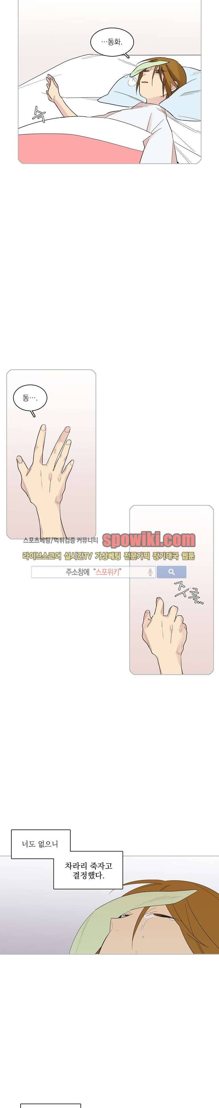 잘라내기 14화 9