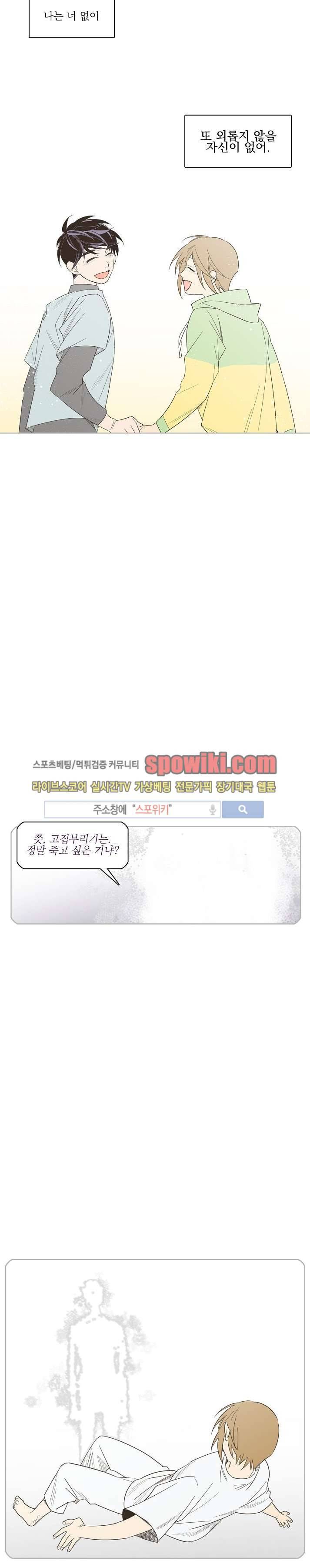 잘라내기 14화 10
