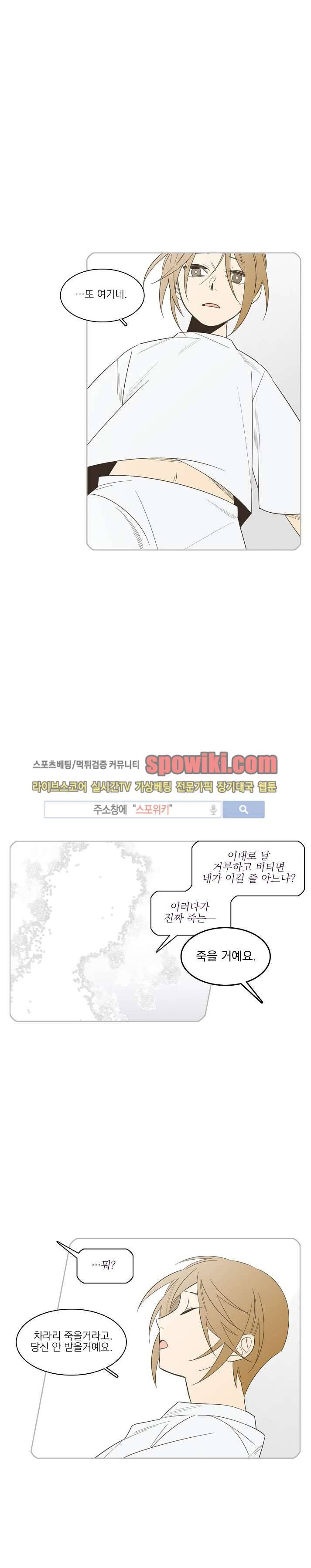 잘라내기 14화 11