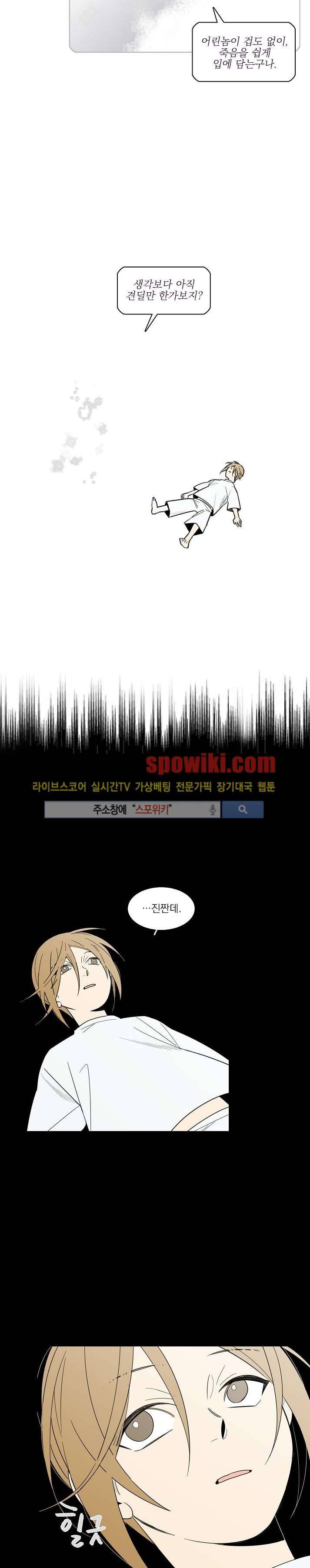 잘라내기 14화 13