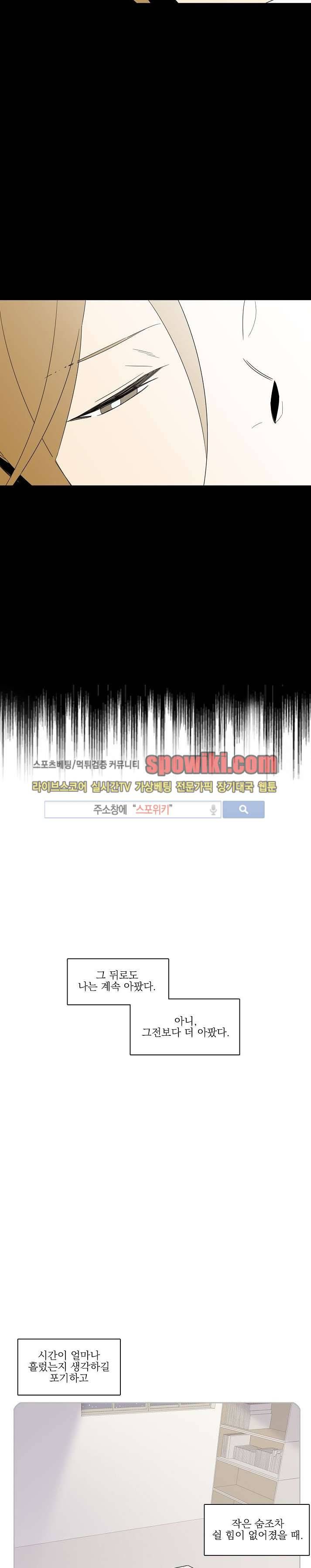 잘라내기 14화 14
