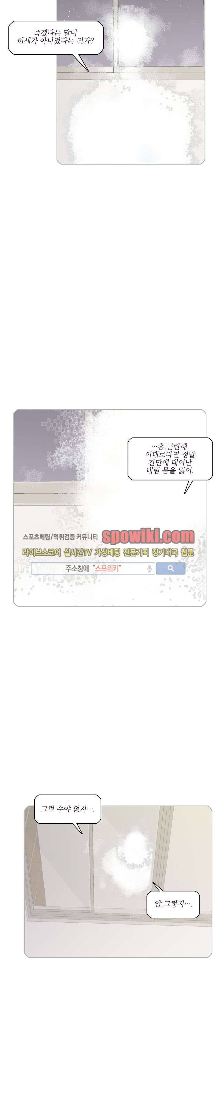 잘라내기 14화 16