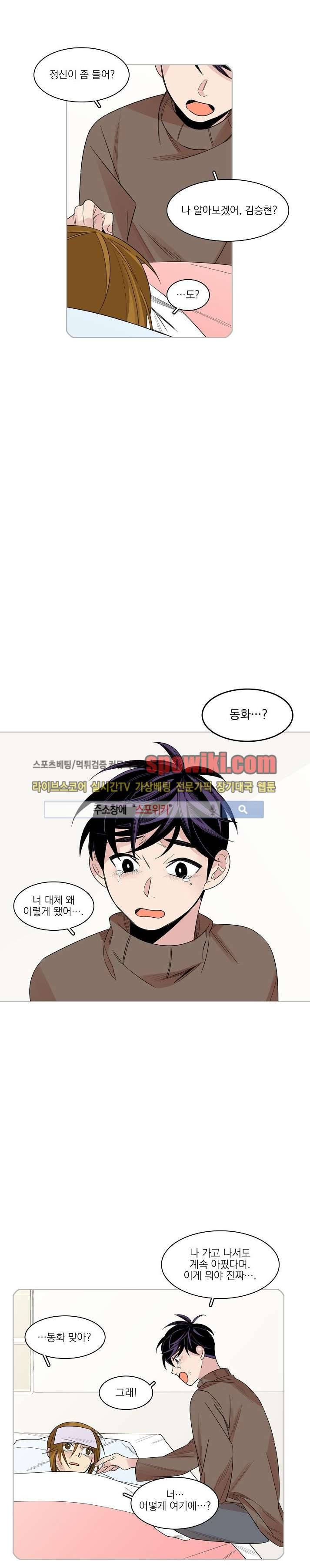 잘라내기 14화 19