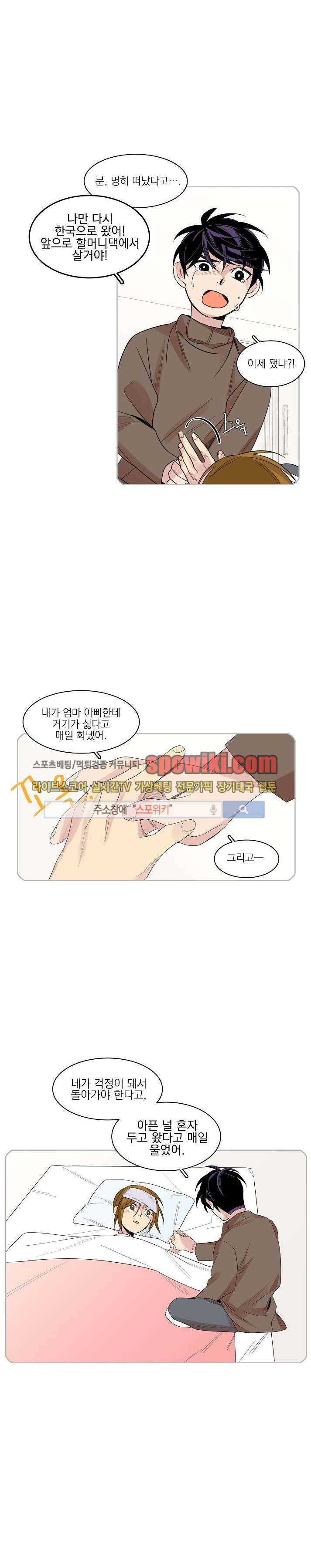 잘라내기 14화 20