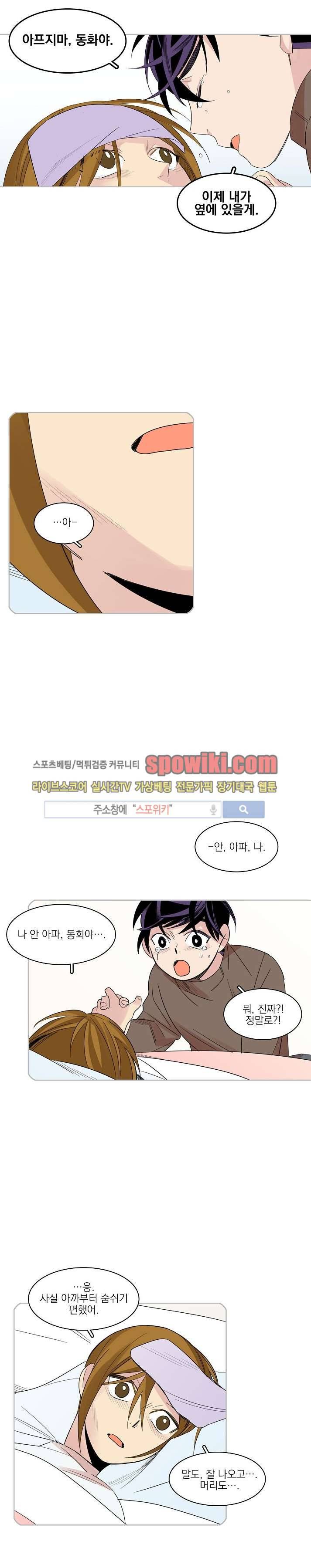 잘라내기 14화 21