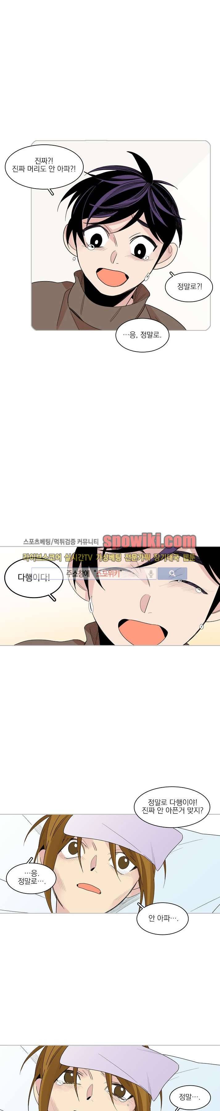 잘라내기 14화 22