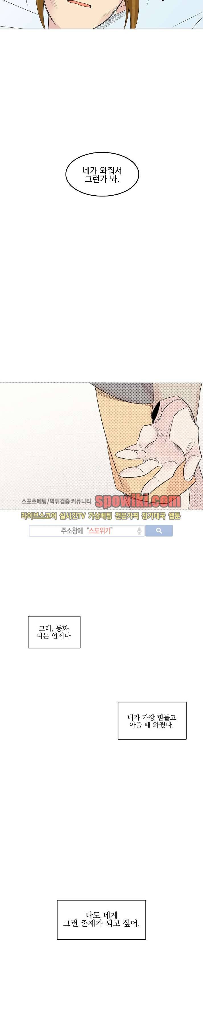 잘라내기 14화 23