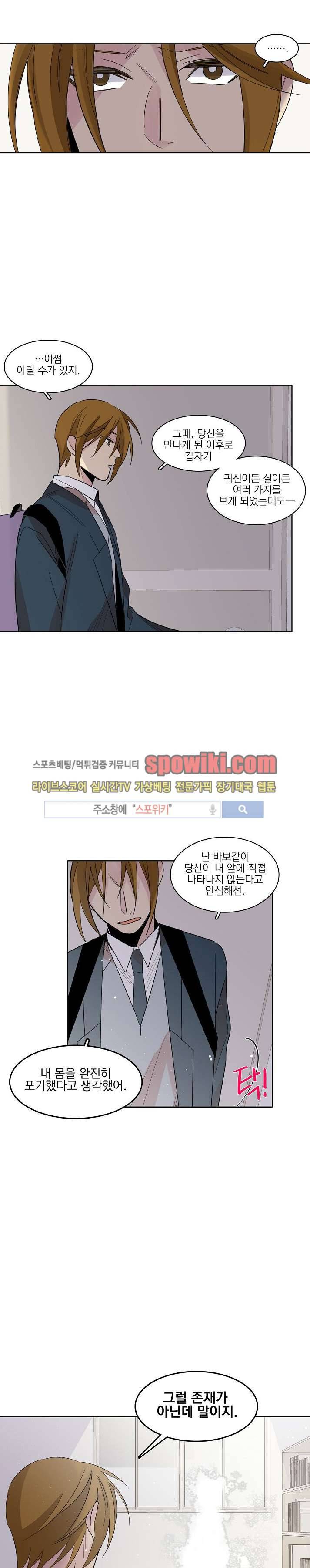 잘라내기 14화 26