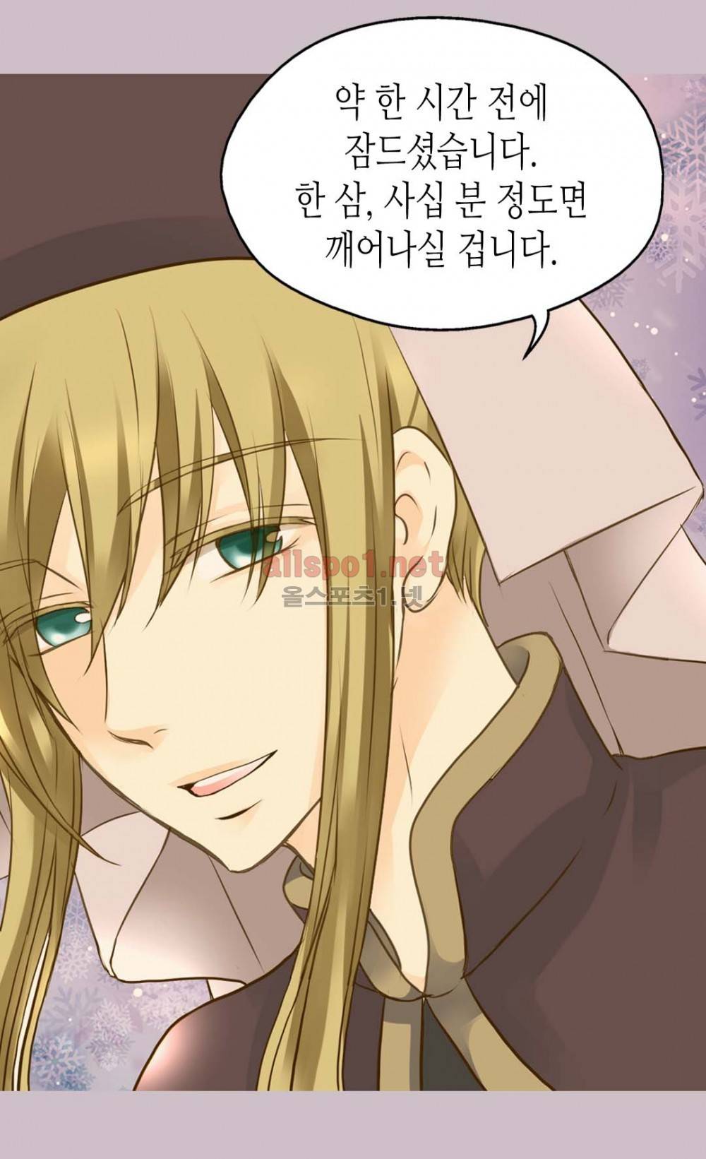 황제의 외동딸 45화 3