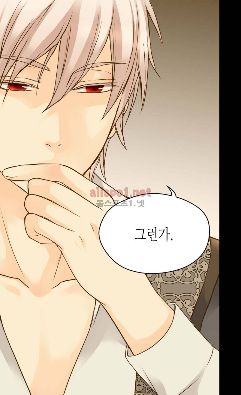 황제의 외동딸 45화 4