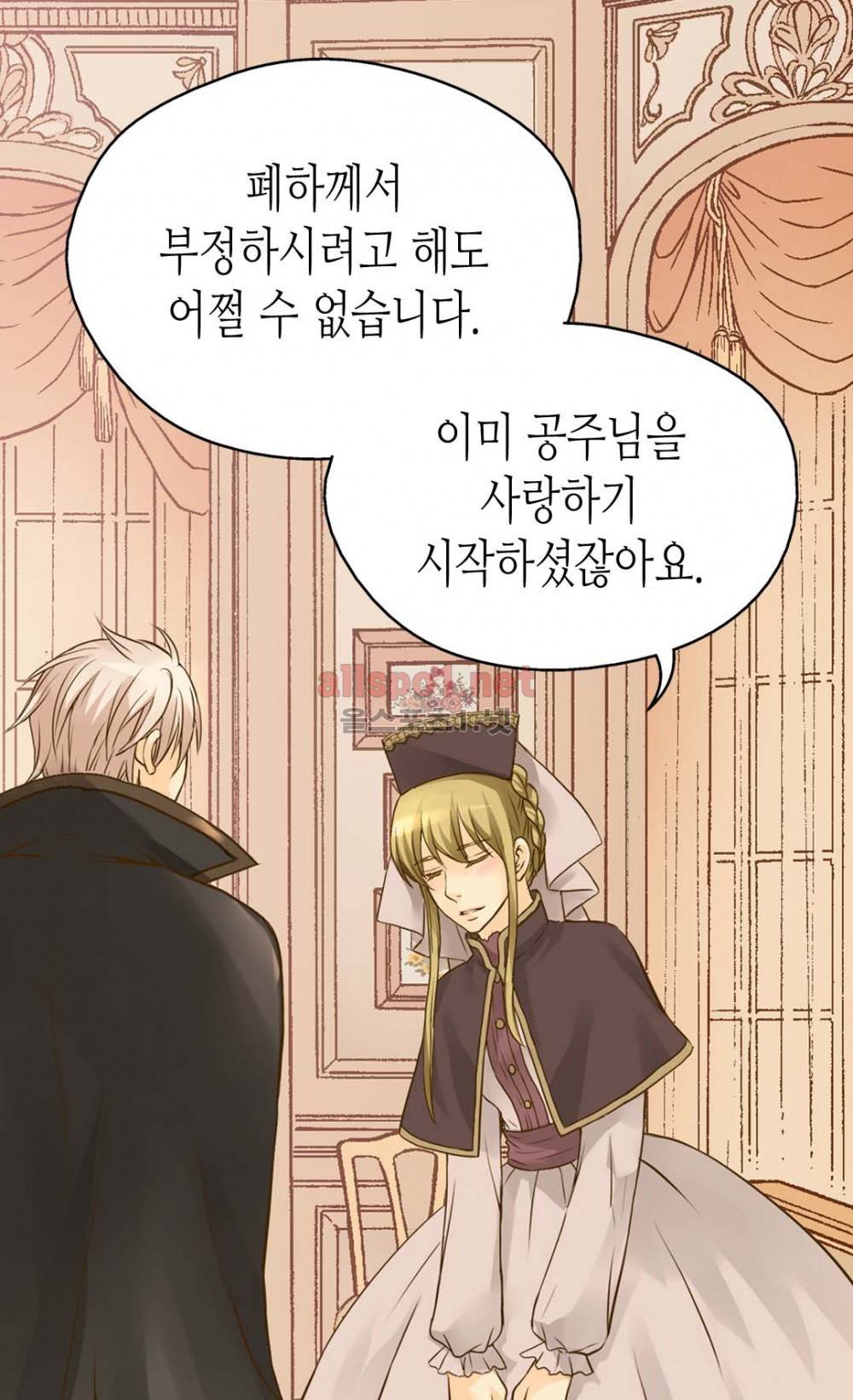황제의 외동딸 45화 10