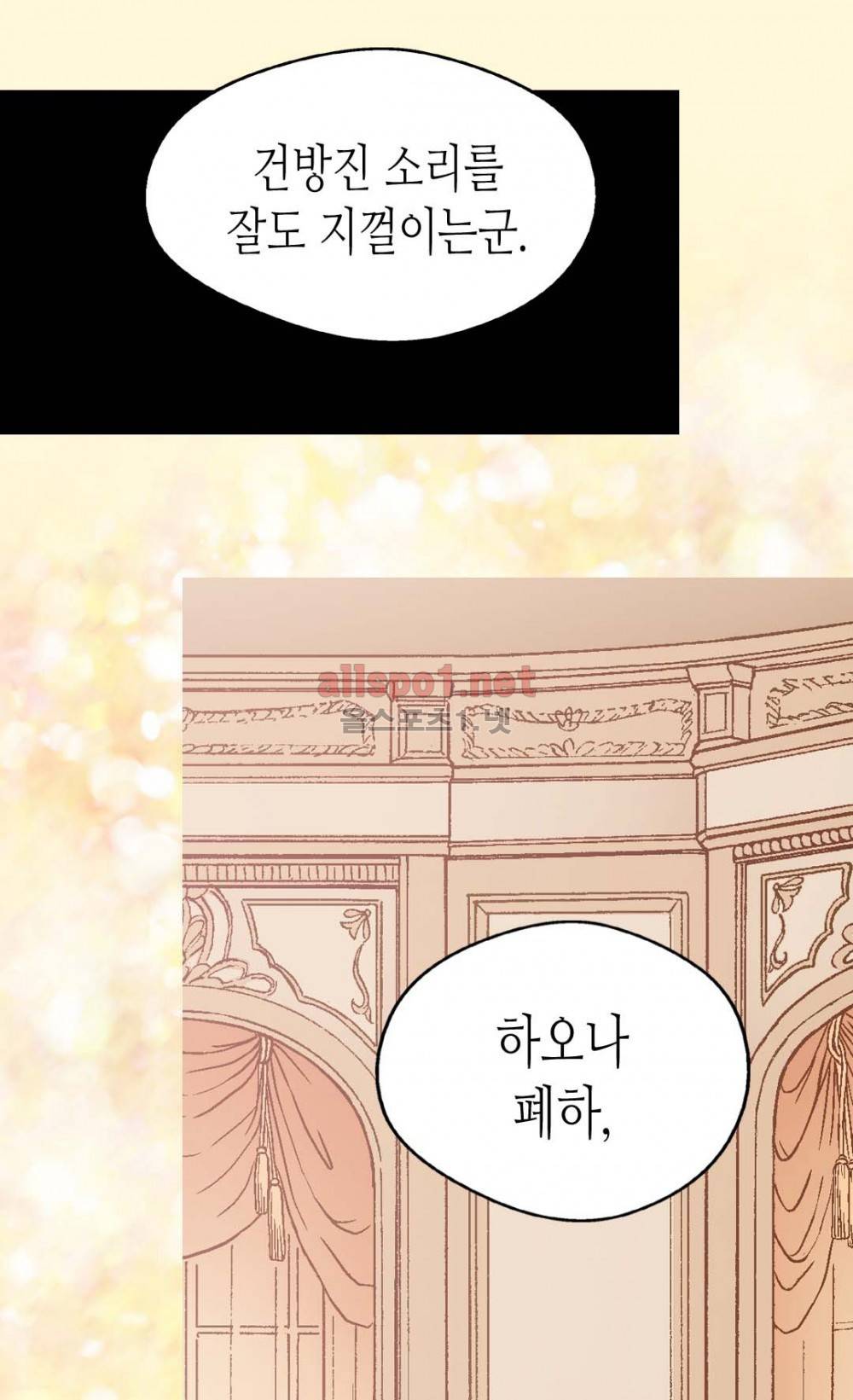 황제의 외동딸 45화 11