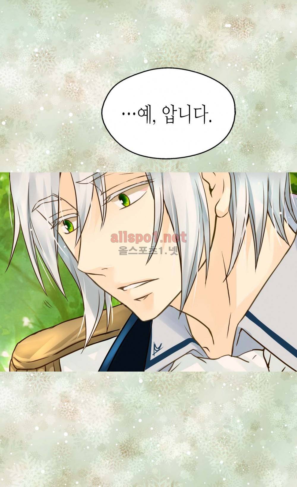 황제의 외동딸 55화 (시즌2) 10