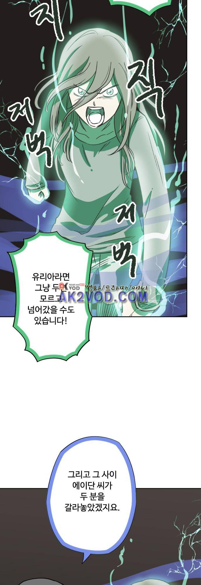 마야의 아파트 26화 5