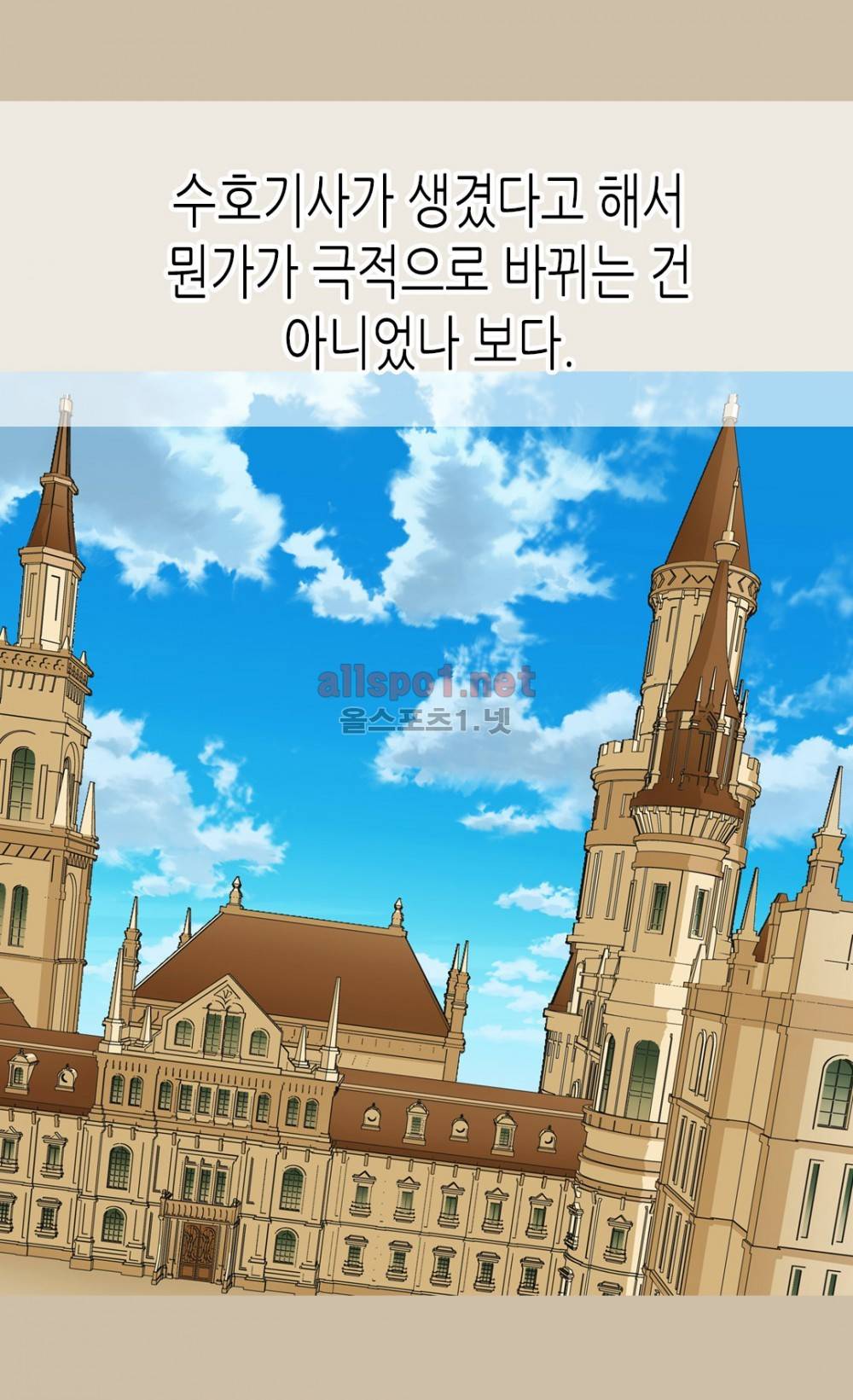 황제의 외동딸 65화 (시즌2) 2
