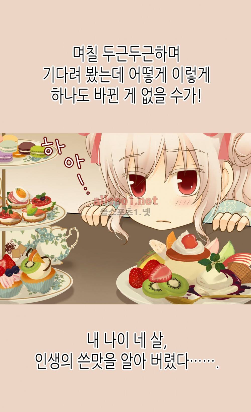 황제의 외동딸 65화 (시즌2) 3