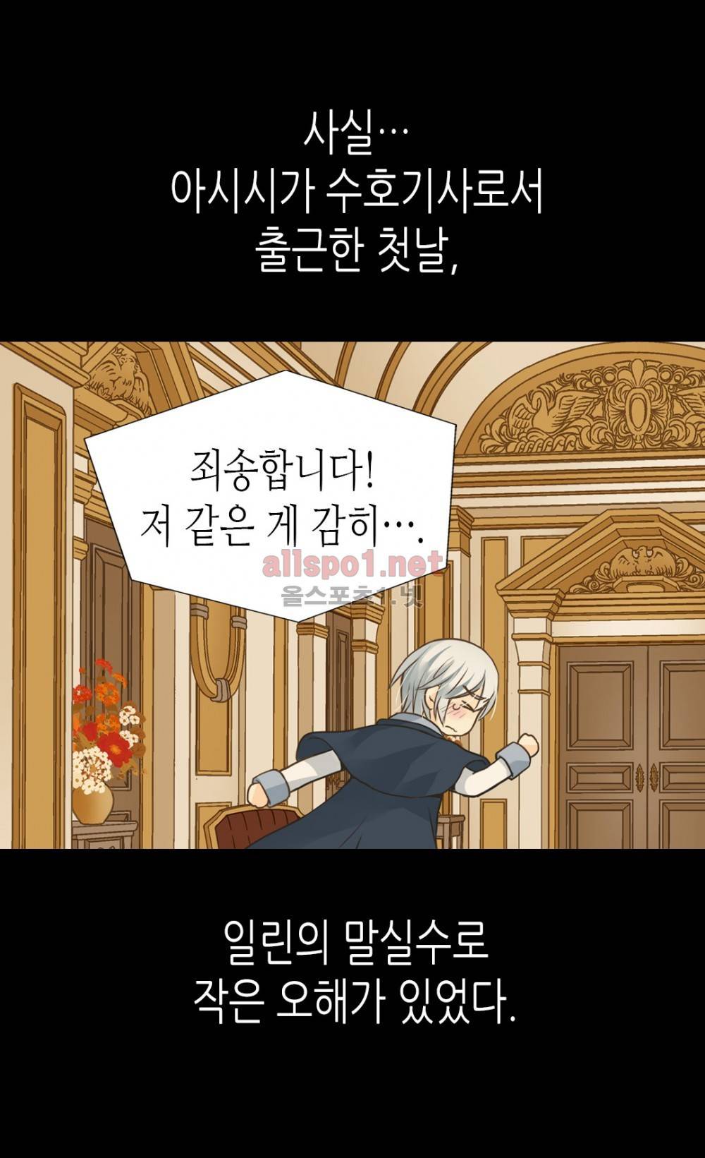 황제의 외동딸 65화 (시즌2) 5