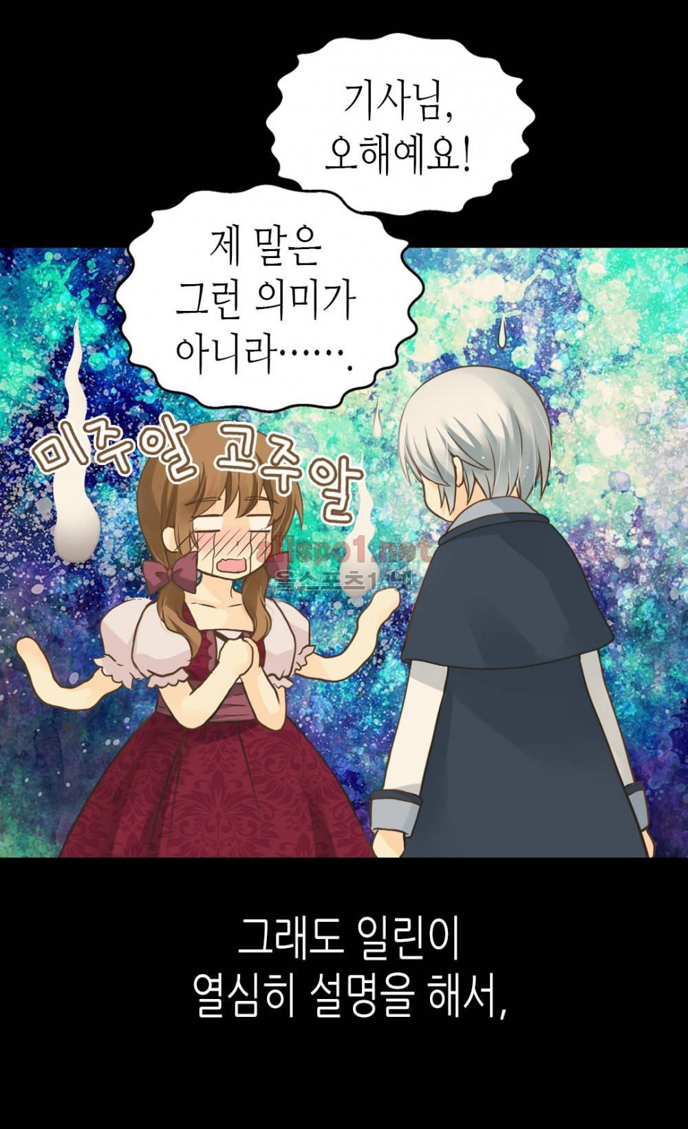 황제의 외동딸 65화 (시즌2) 6
