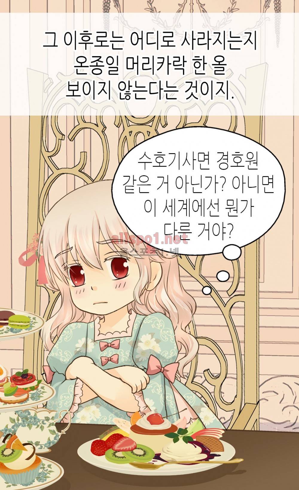 황제의 외동딸 65화 (시즌2) 10