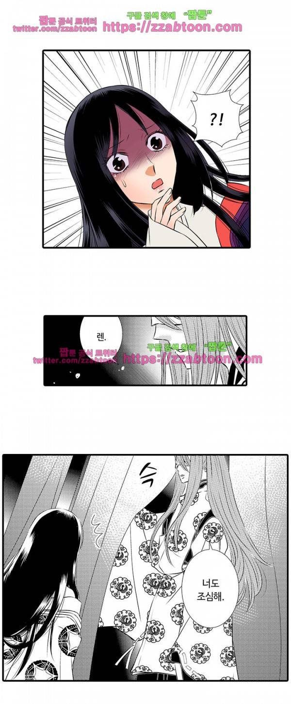 오늘 밤, 내가 교육시켜주마 2화 2