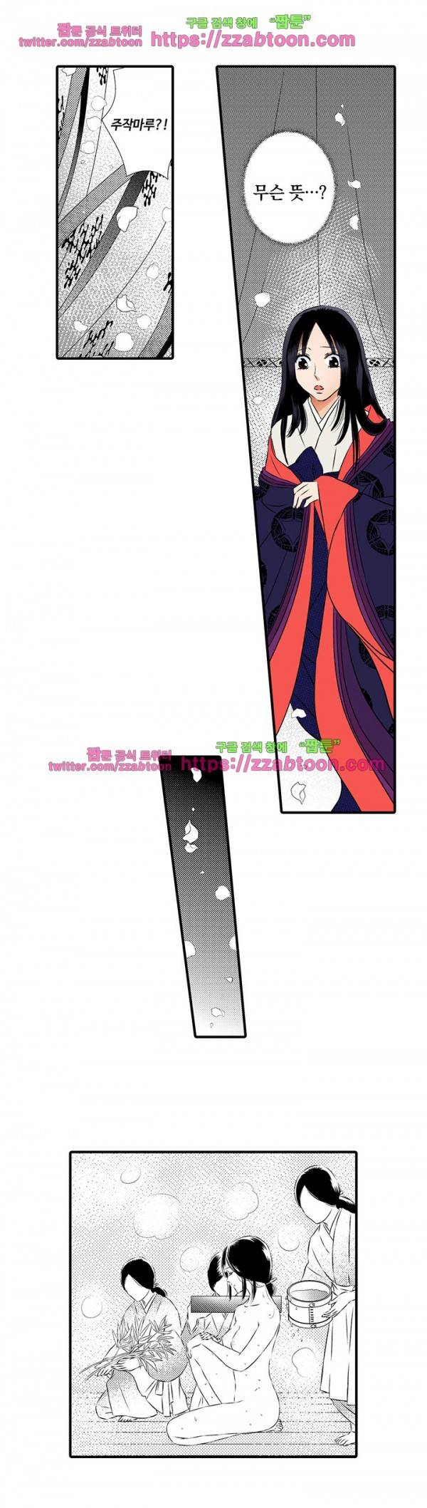 오늘 밤, 내가 교육시켜주마 2화 3