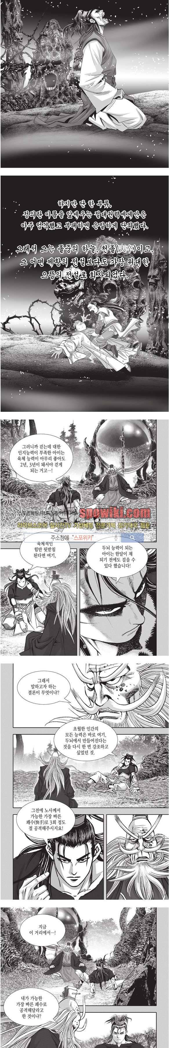 천졸 1부 20화 2