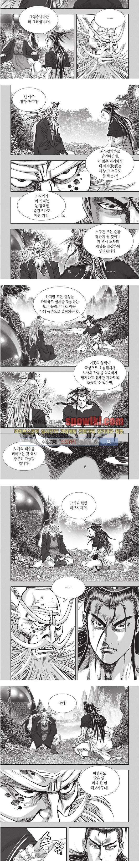 천졸 1부 20화 3