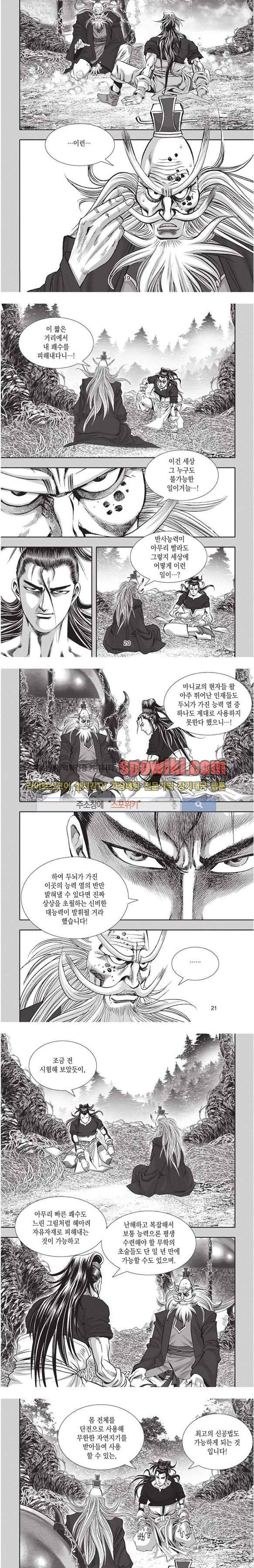 천졸 1부 20화 5