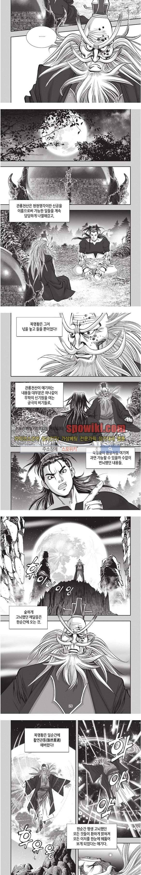 천졸 1부 20화 6