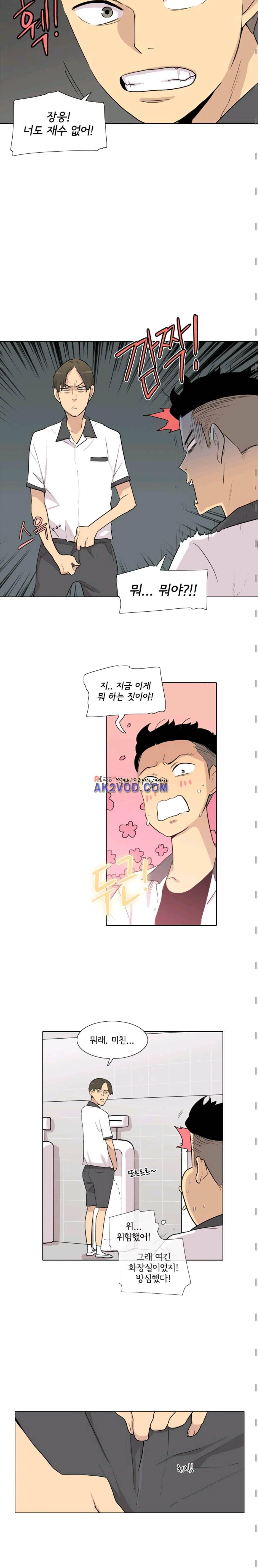 난 짱이야 45짱 3