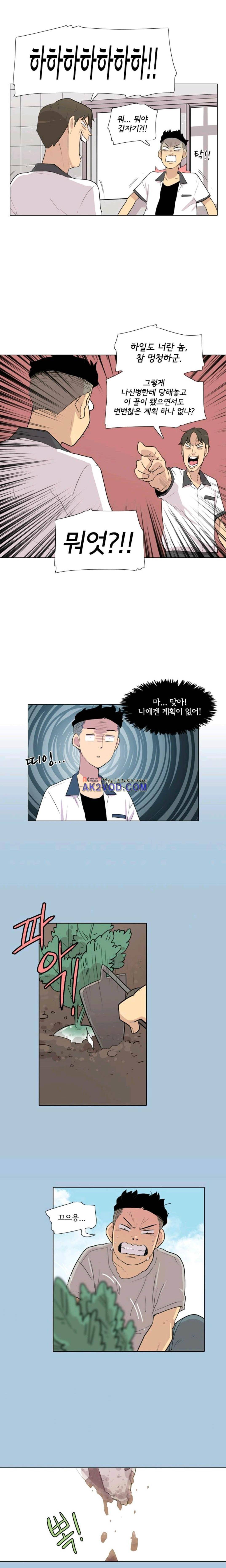 난 짱이야 45짱 5